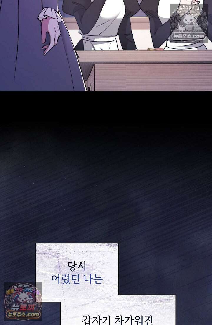 고요한 밤, 대공부인이 사라졌다 011 27