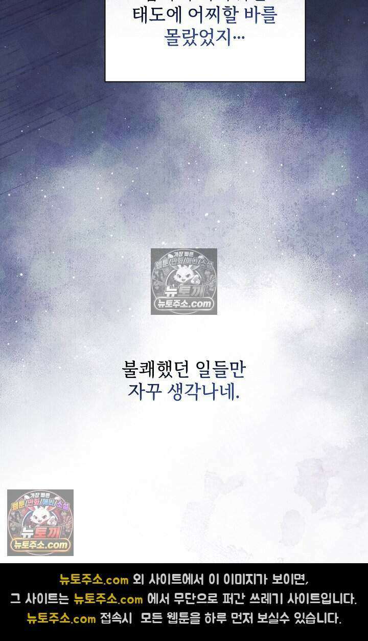 고요한 밤, 대공부인이 사라졌다 011 28