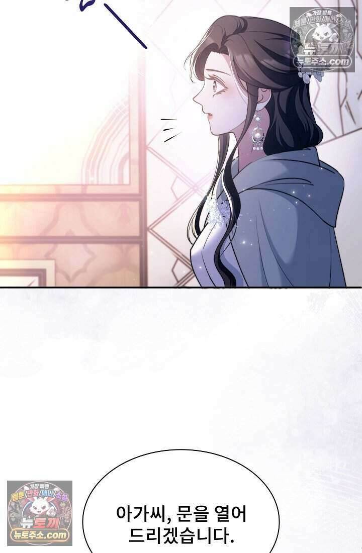고요한 밤, 대공부인이 사라졌다 011 30