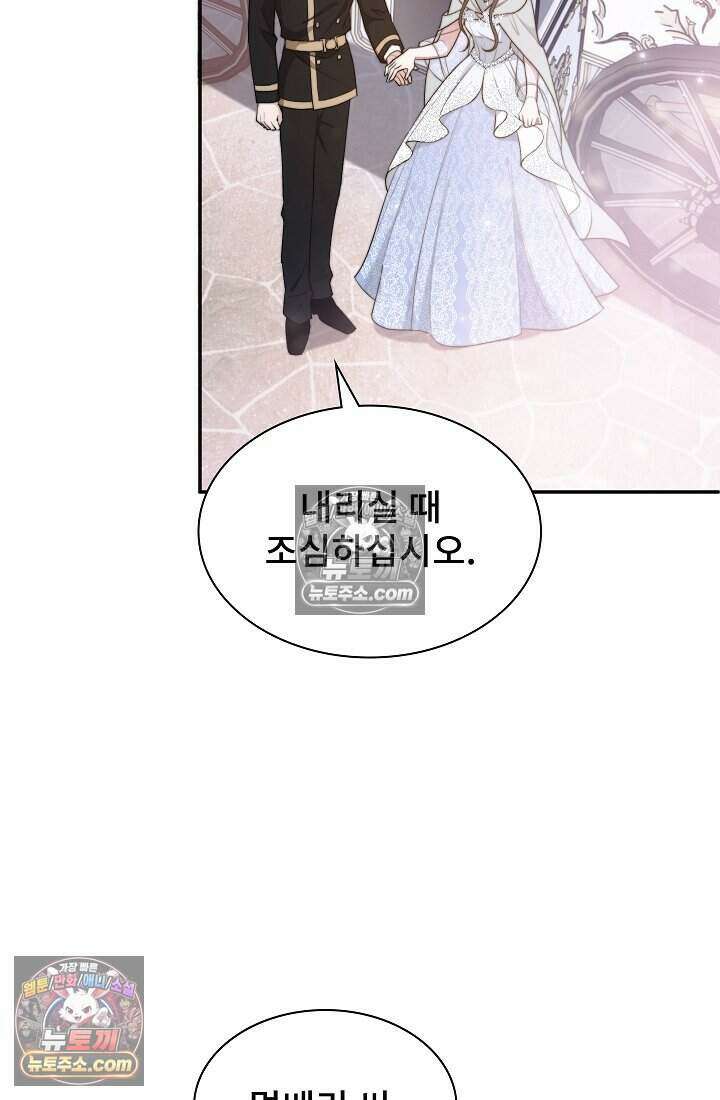 고요한 밤, 대공부인이 사라졌다 011 32