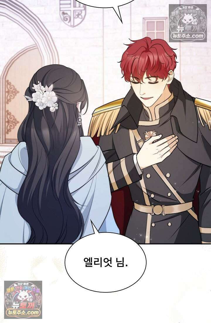 고요한 밤, 대공부인이 사라졌다 011 34