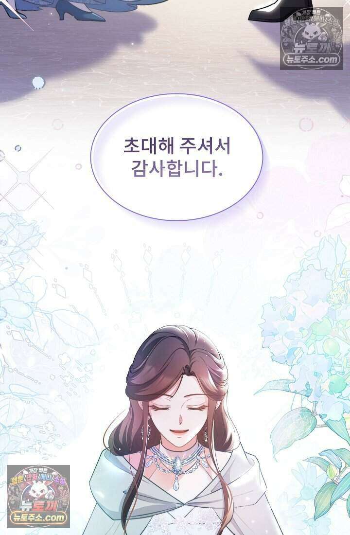 고요한 밤, 대공부인이 사라졌다 011 36
