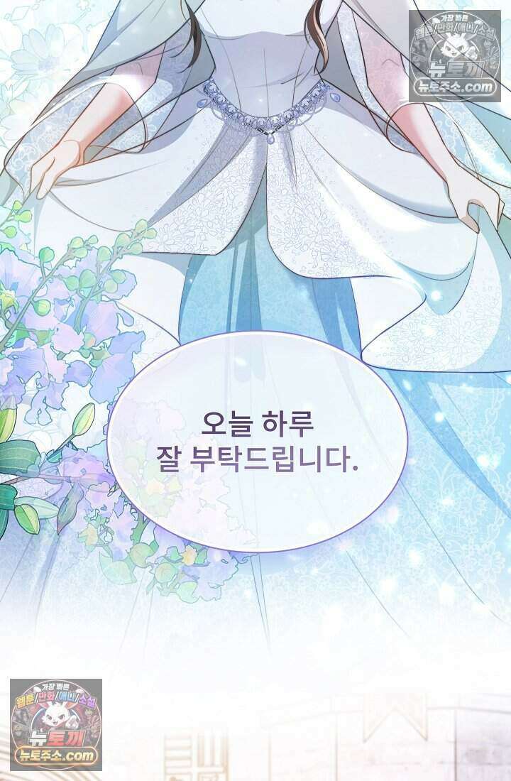 고요한 밤, 대공부인이 사라졌다 011 37