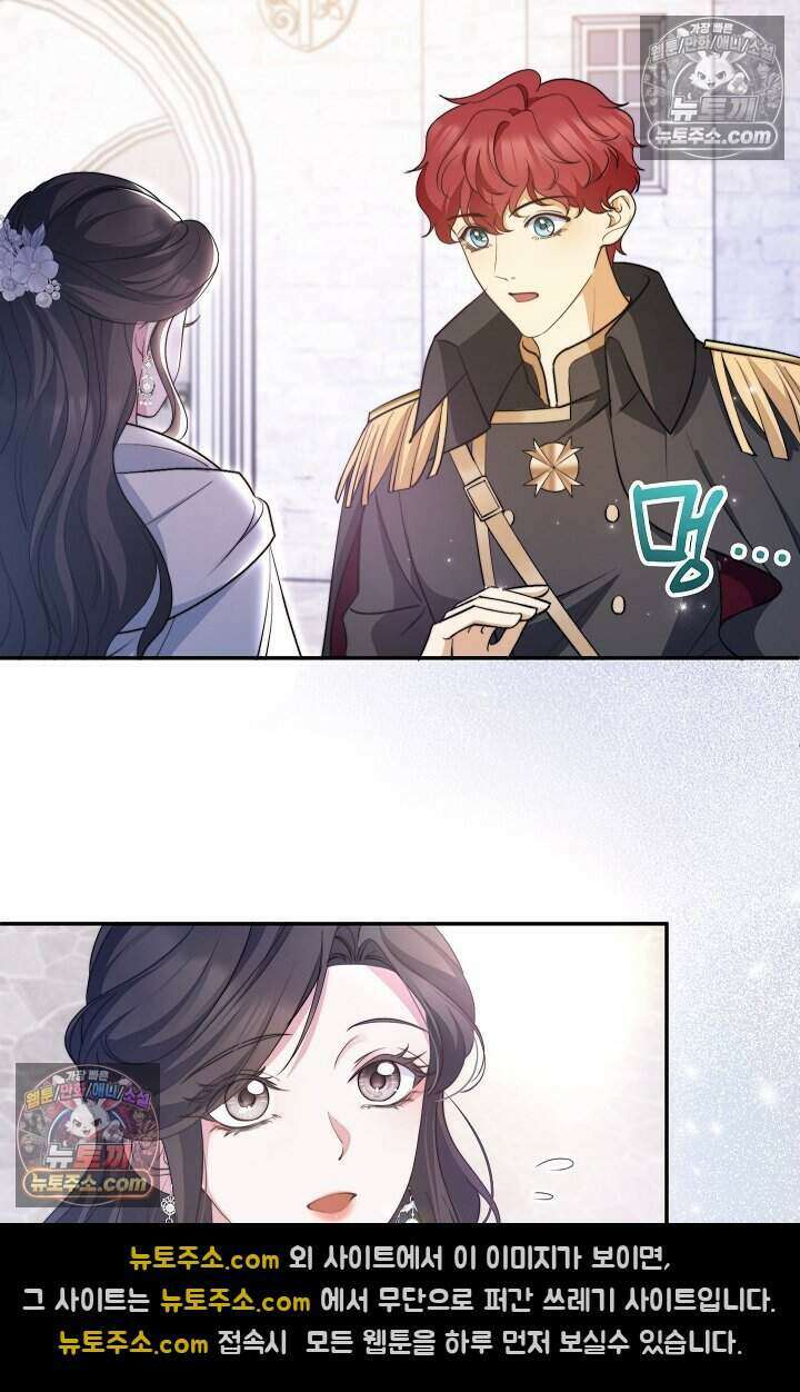 고요한 밤, 대공부인이 사라졌다 011 38