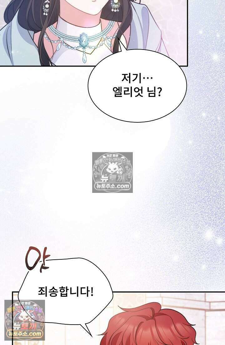 고요한 밤, 대공부인이 사라졌다 011 39