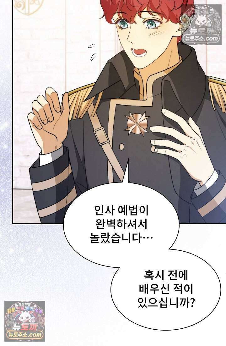 고요한 밤, 대공부인이 사라졌다 011 40