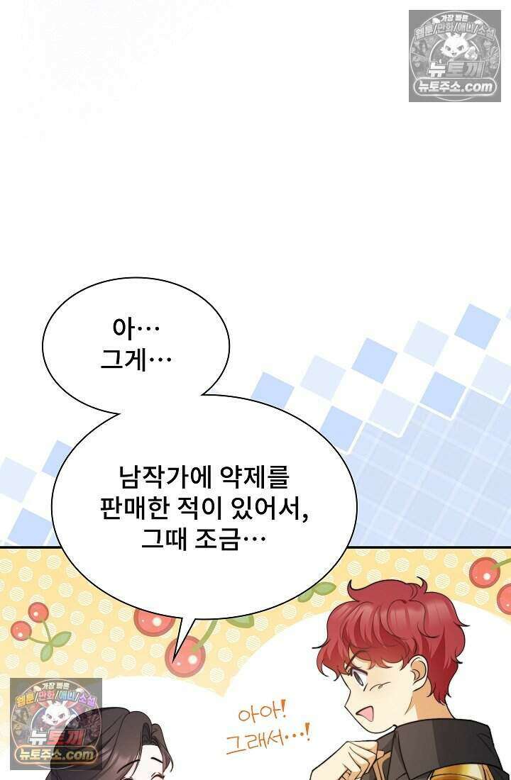 고요한 밤, 대공부인이 사라졌다 011 41