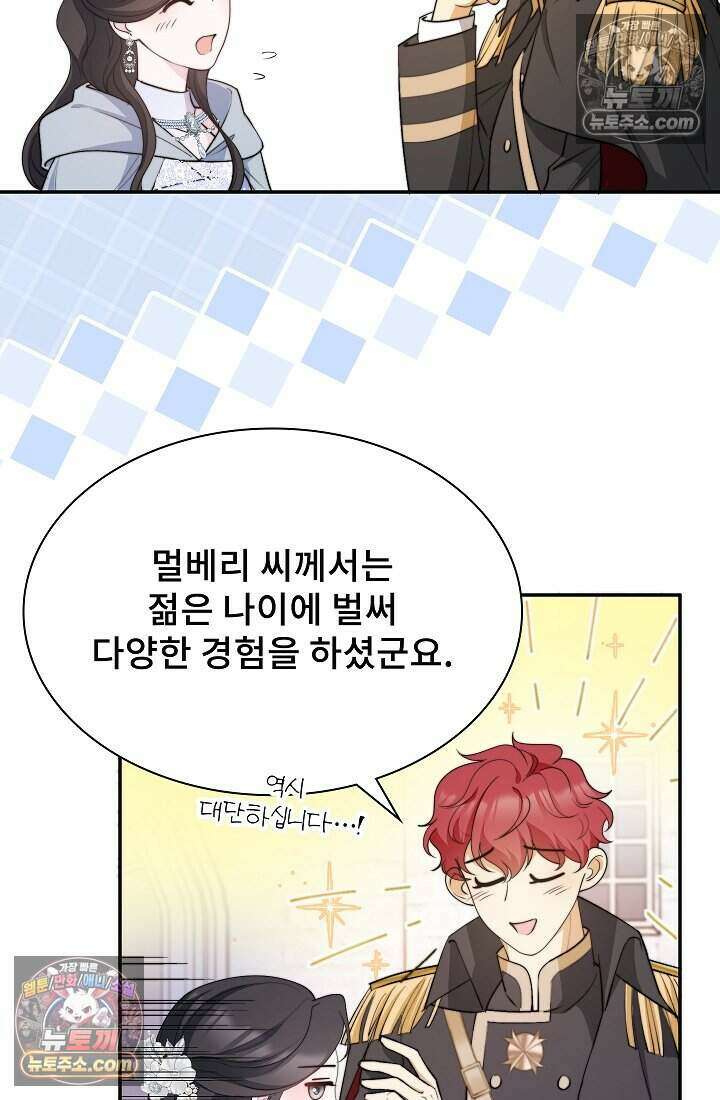 고요한 밤, 대공부인이 사라졌다 011 42
