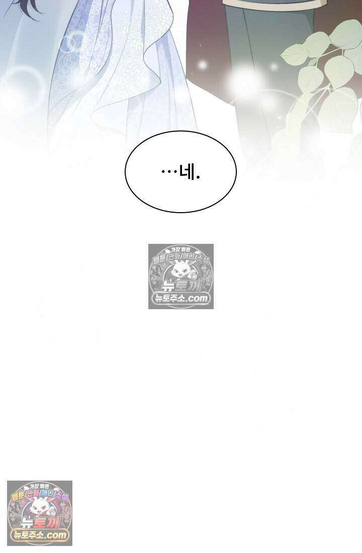 고요한 밤, 대공부인이 사라졌다 011 45