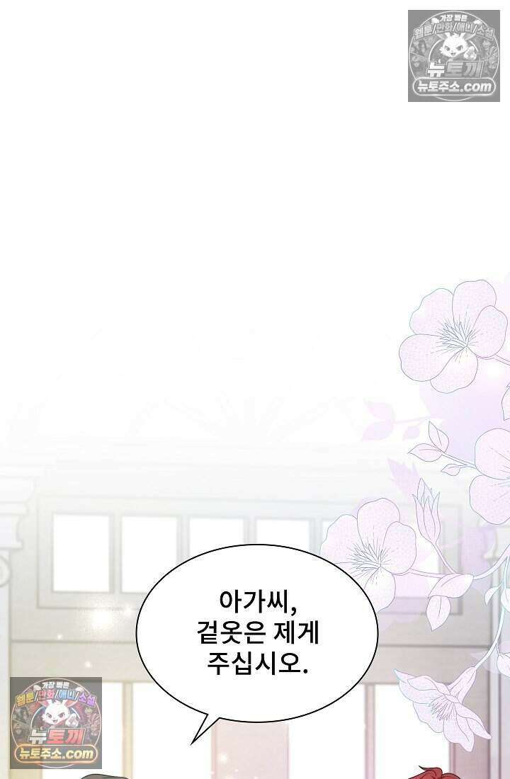 고요한 밤, 대공부인이 사라졌다 011 46