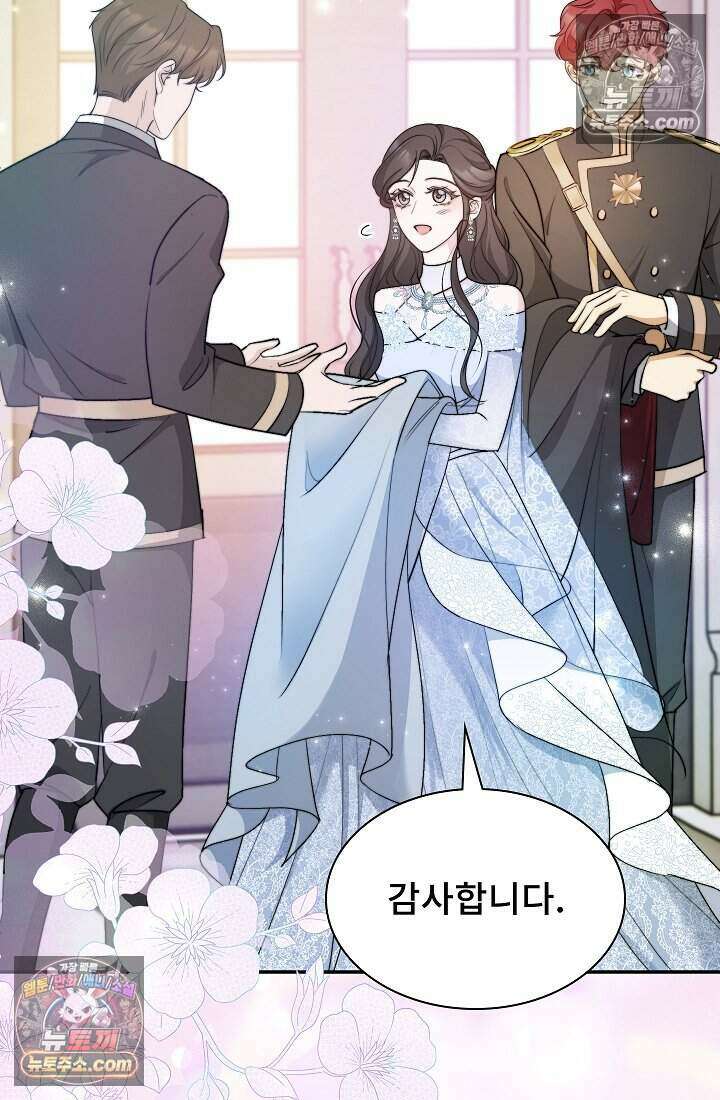 고요한 밤, 대공부인이 사라졌다 011 47