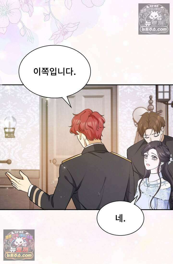 고요한 밤, 대공부인이 사라졌다 011 48