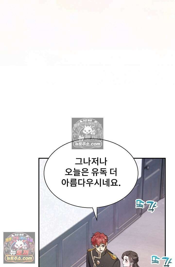 고요한 밤, 대공부인이 사라졌다 011 49