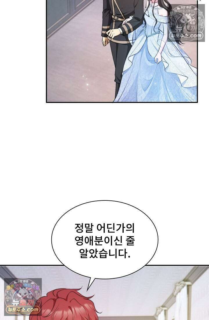 고요한 밤, 대공부인이 사라졌다 011 50