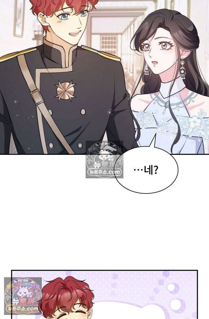 고요한 밤, 대공부인이 사라졌다 011 51