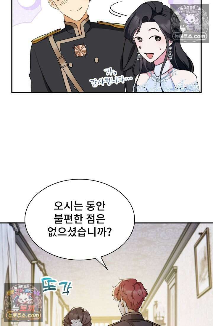 고요한 밤, 대공부인이 사라졌다 011 52