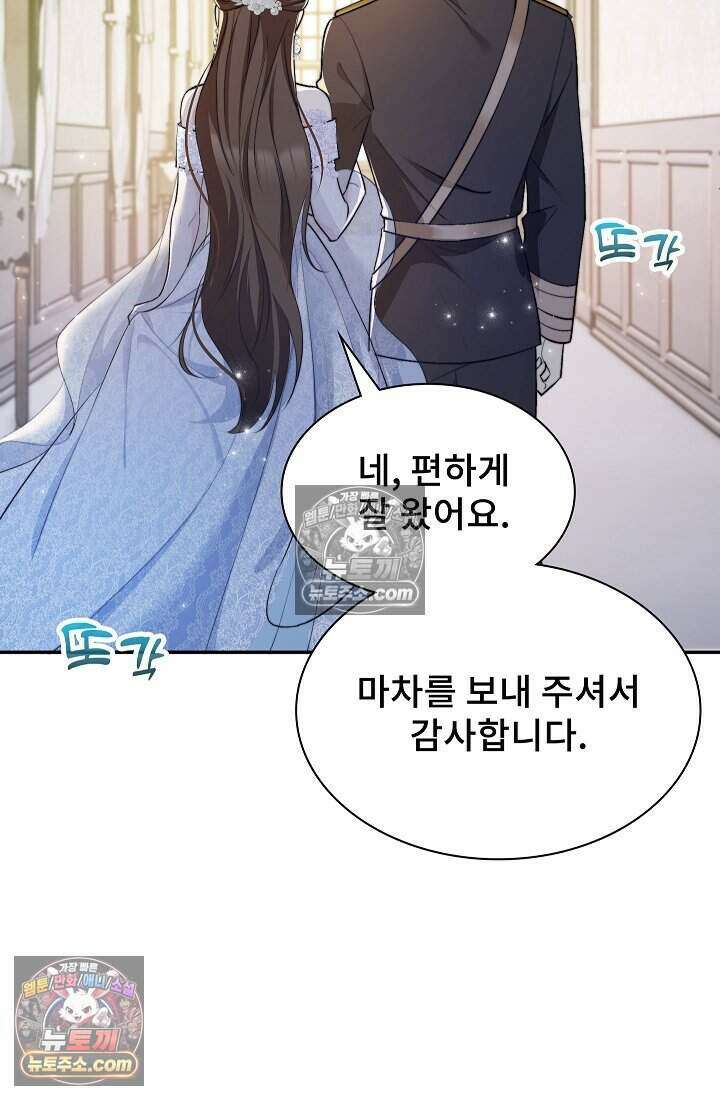 고요한 밤, 대공부인이 사라졌다 011 53
