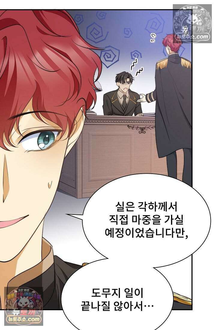 고요한 밤, 대공부인이 사라졌다 011 54
