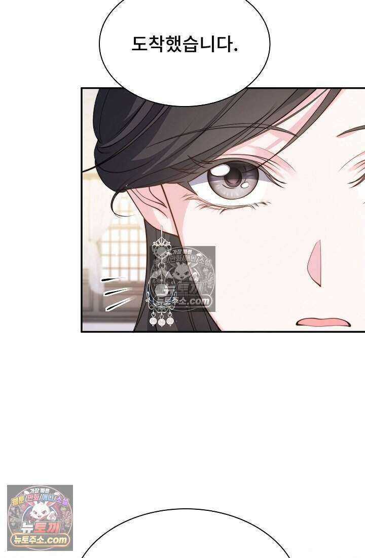 고요한 밤, 대공부인이 사라졌다 011 57