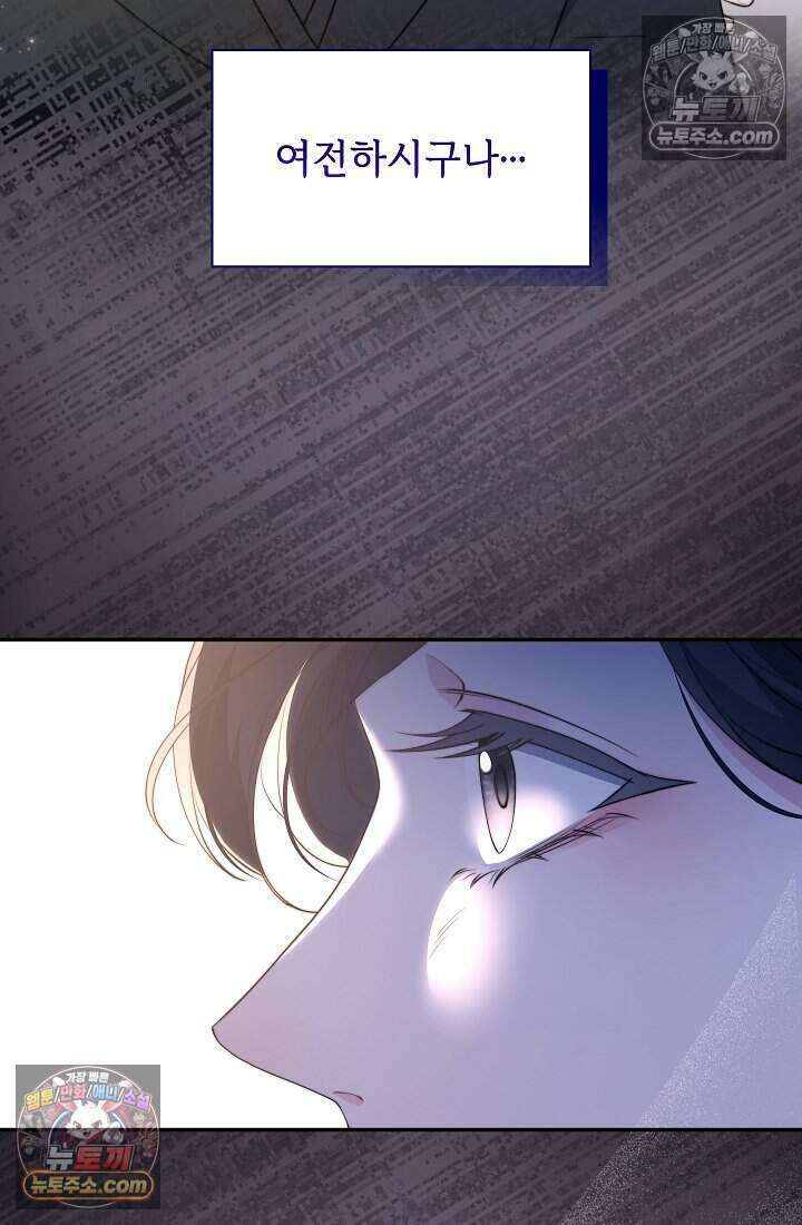 고요한 밤, 대공부인이 사라졌다 011 63