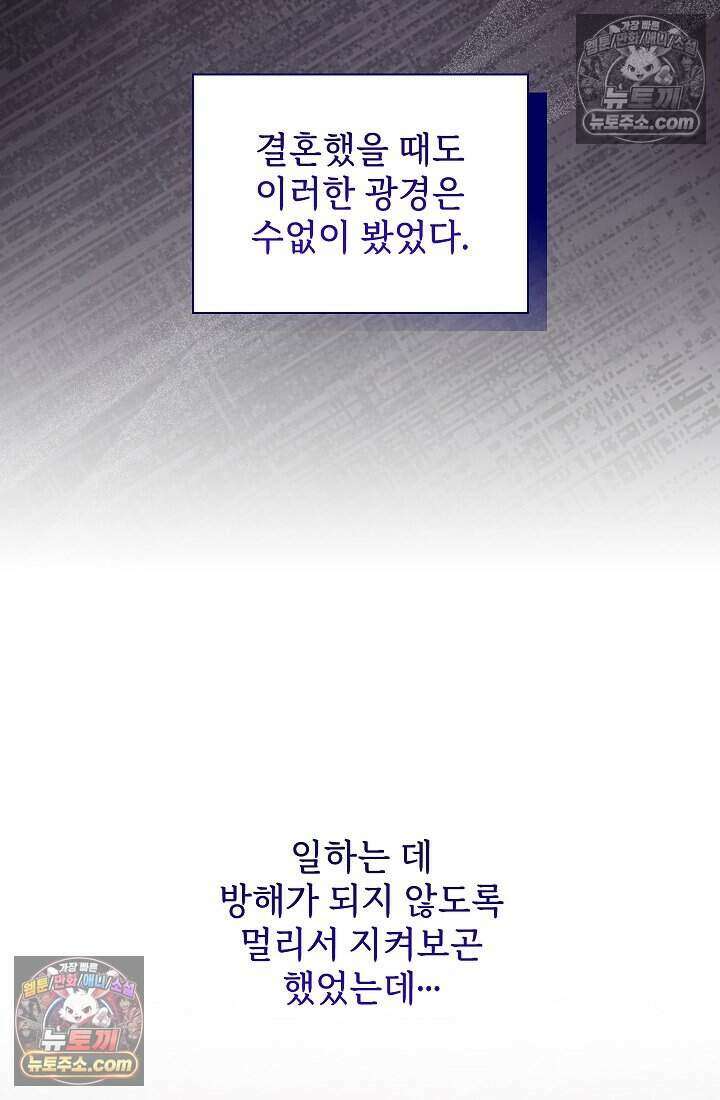고요한 밤, 대공부인이 사라졌다 011 64