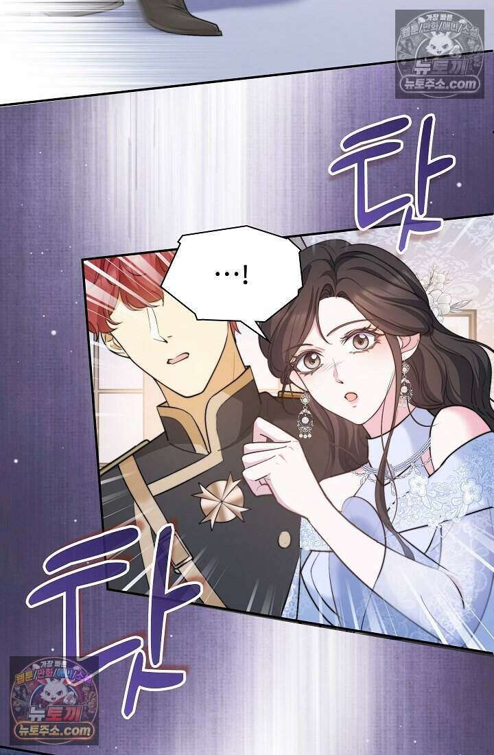 고요한 밤, 대공부인이 사라졌다 011 70