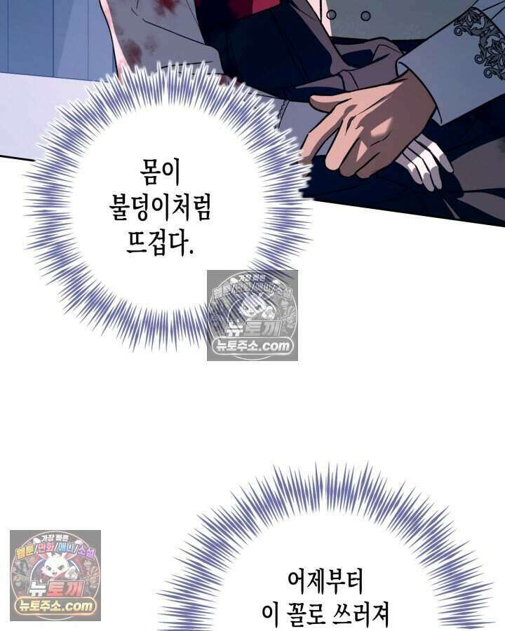 루벨파스트의 노예 23화 3