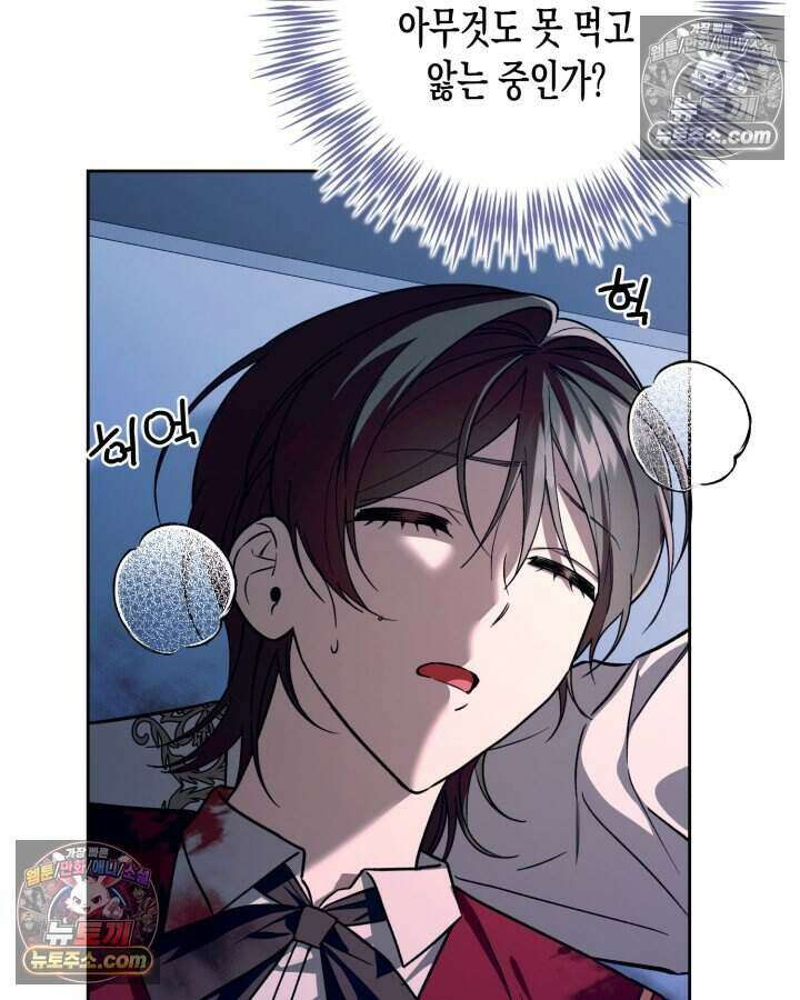 루벨파스트의 노예 23화 4