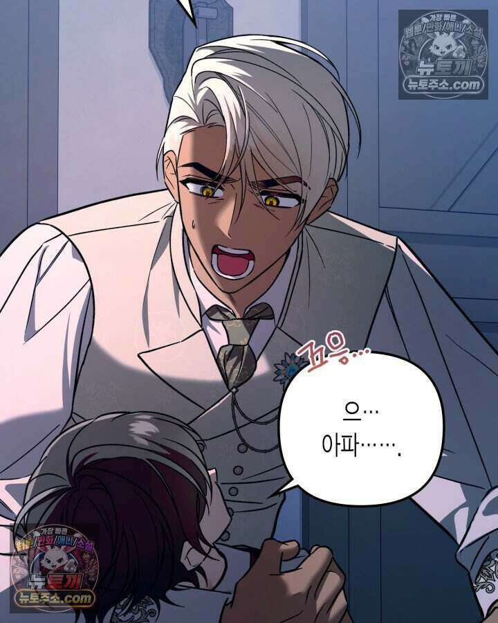 루벨파스트의 노예 23화 6