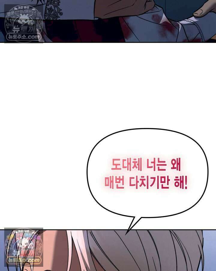 루벨파스트의 노예 23화 7