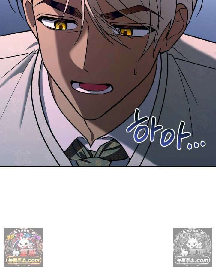 루벨파스트의 노예 23화 8