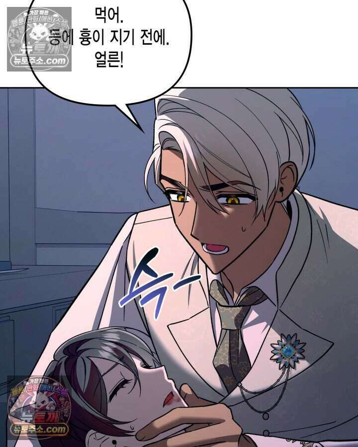 루벨파스트의 노예 23화 12