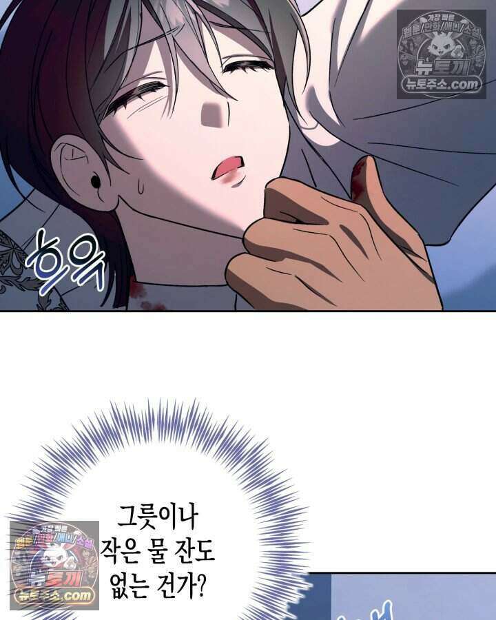 루벨파스트의 노예 23화 14
