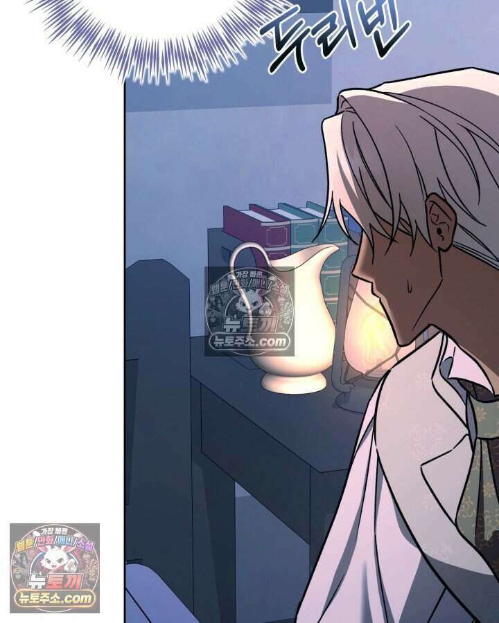 루벨파스트의 노예 23화 15