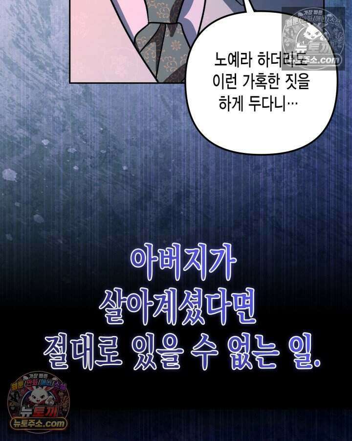 루벨파스트의 노예 23화 18
