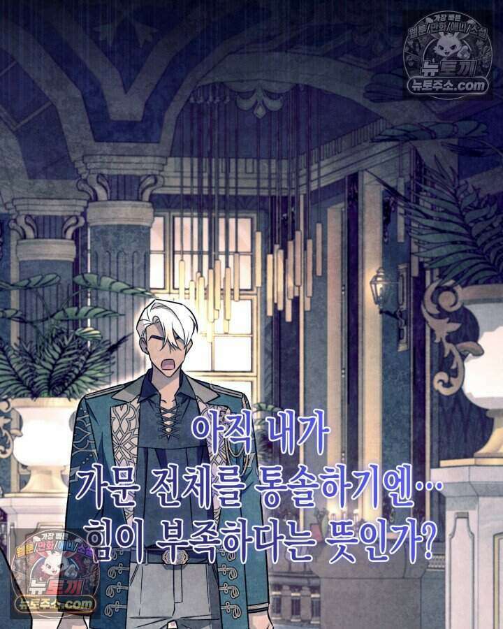 루벨파스트의 노예 23화 19