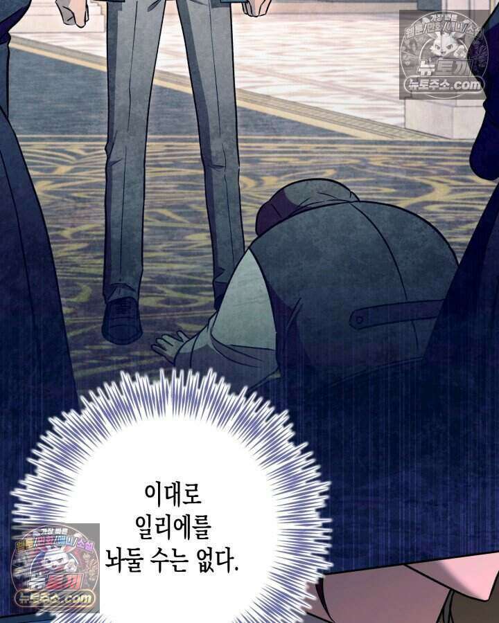 루벨파스트의 노예 23화 20