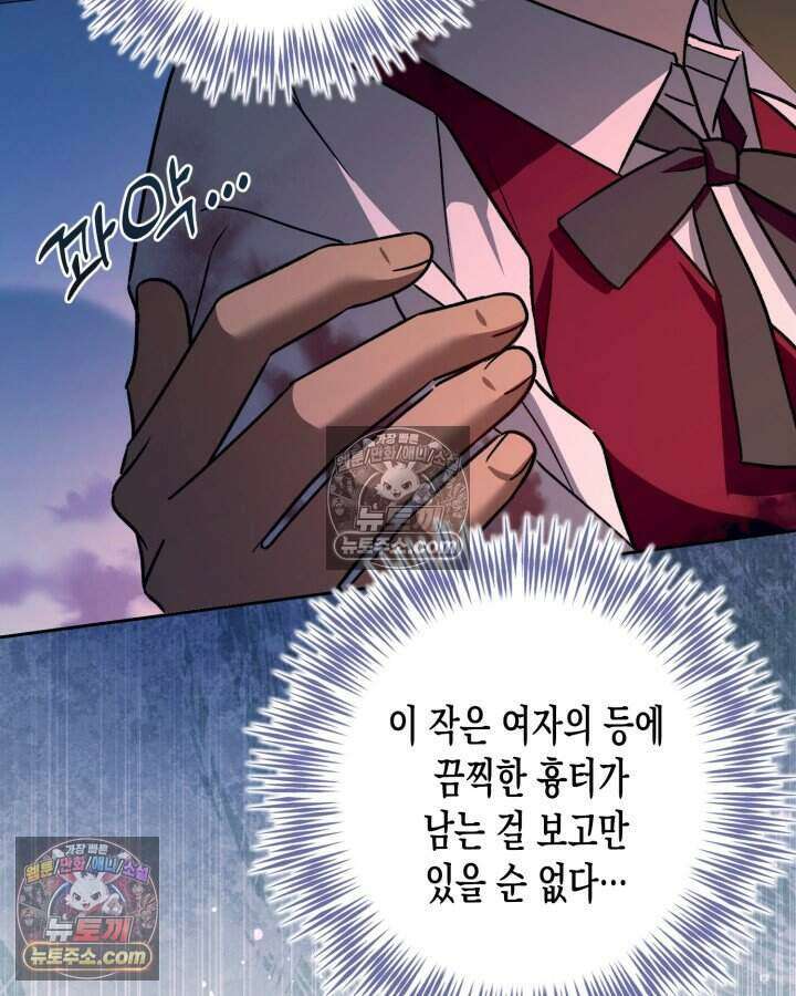 루벨파스트의 노예 23화 21