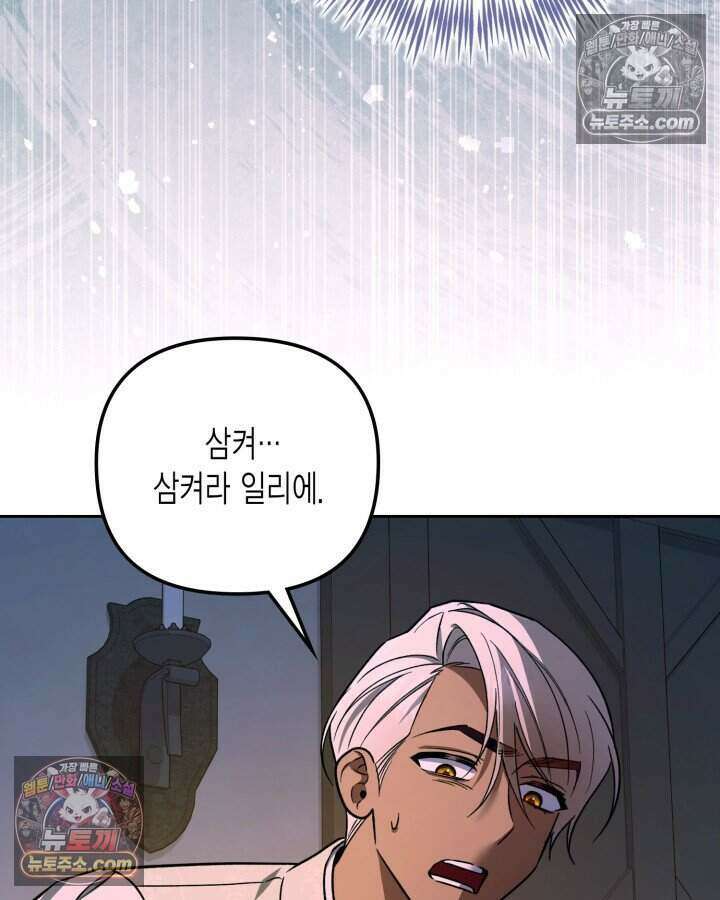 루벨파스트의 노예 23화 22