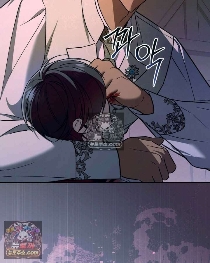 루벨파스트의 노예 23화 23