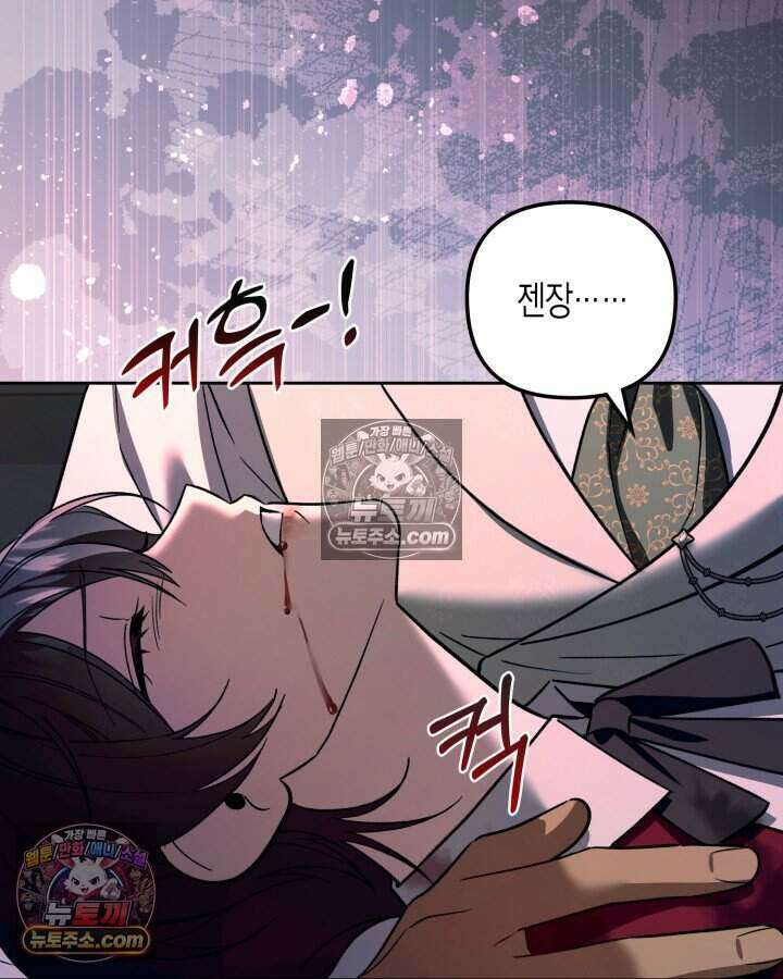 루벨파스트의 노예 23화 24