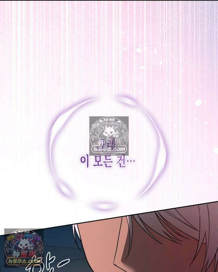 루벨파스트의 노예 23화 25