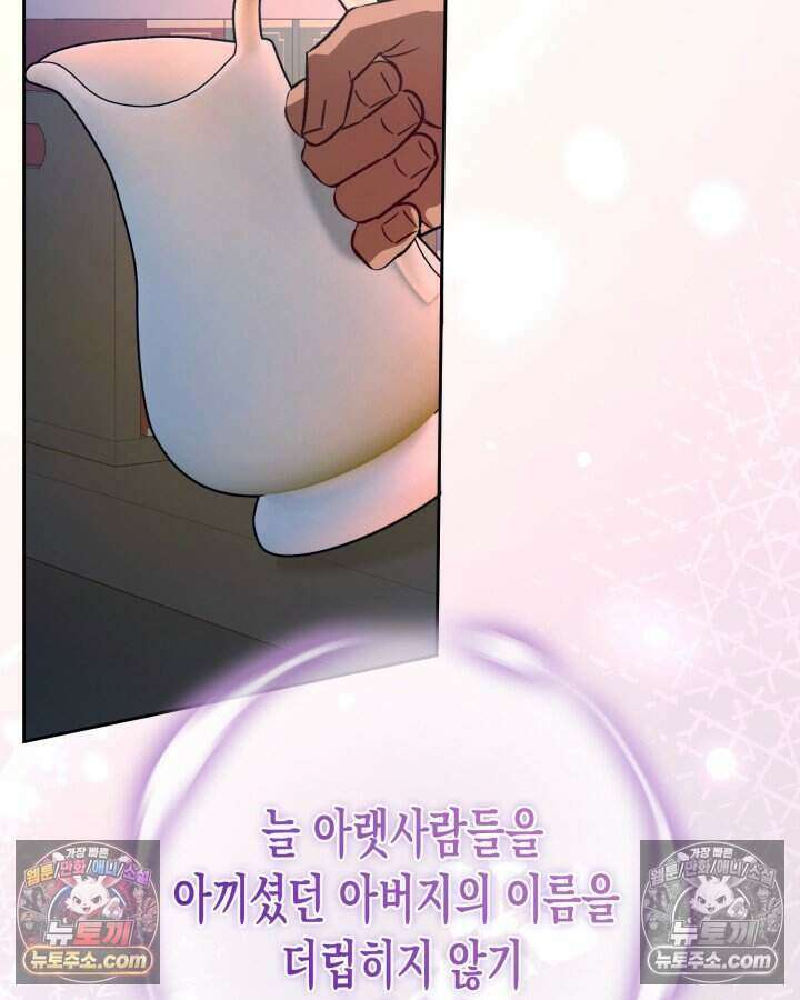 루벨파스트의 노예 23화 27