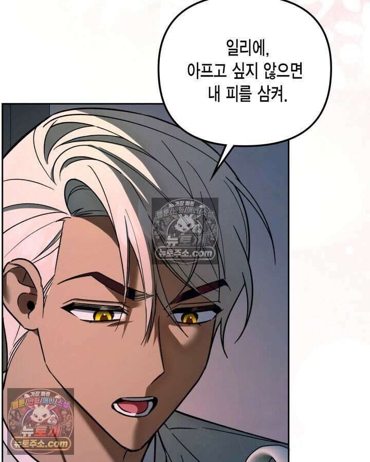 루벨파스트의 노예 23화 38