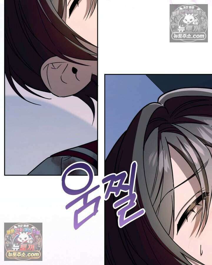 루벨파스트의 노예 23화 45