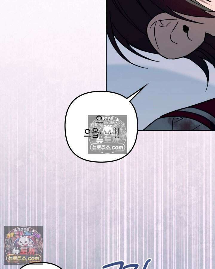 루벨파스트의 노예 23화 46