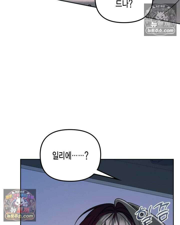 루벨파스트의 노예 23화 49