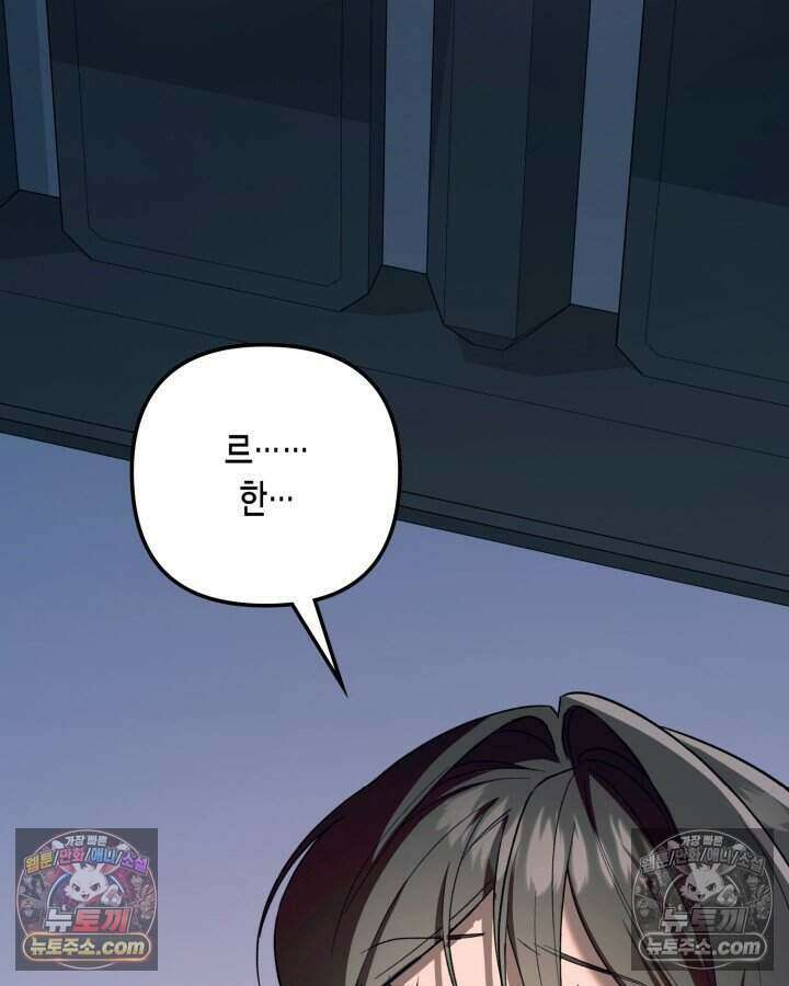 루벨파스트의 노예 23화 51