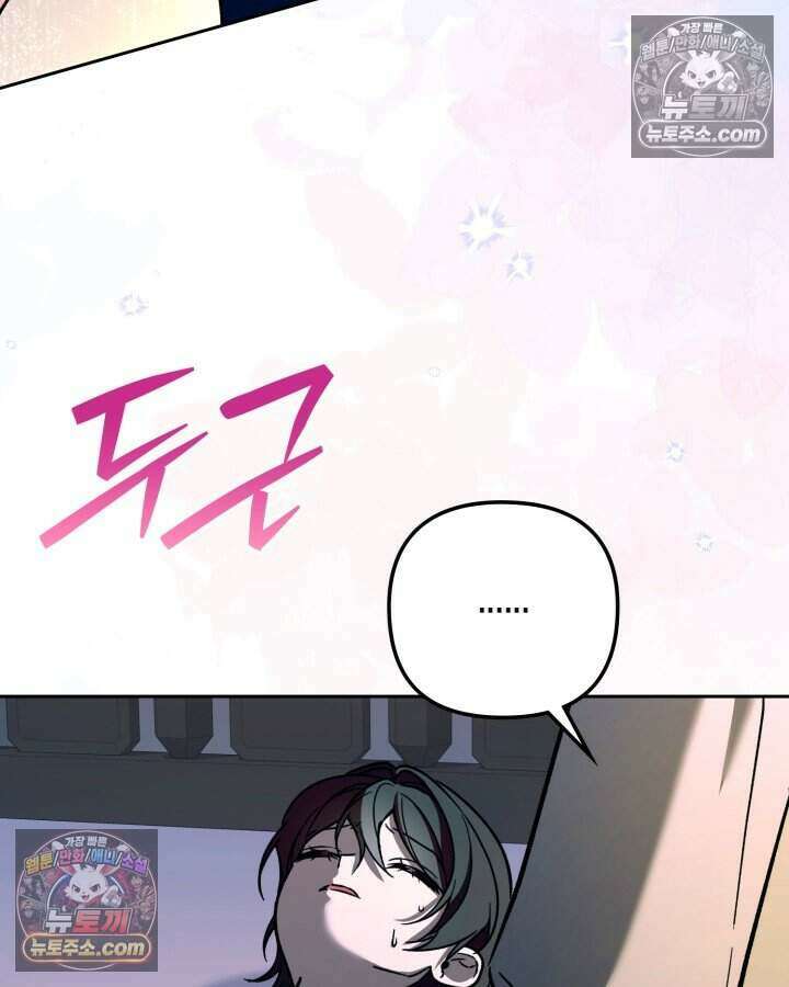 루벨파스트의 노예 23화 56