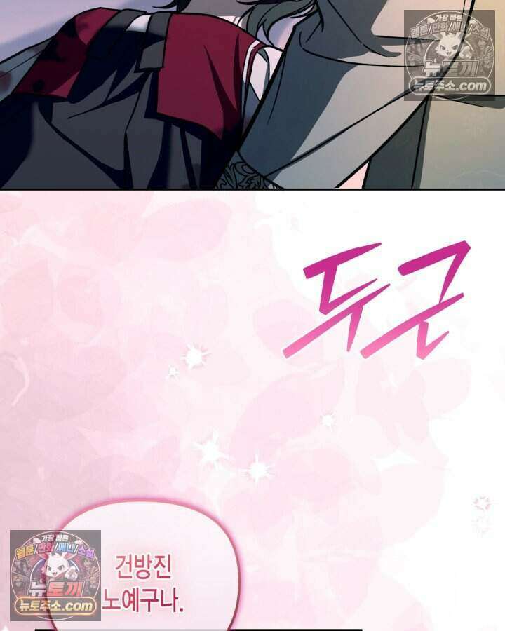 루벨파스트의 노예 23화 57